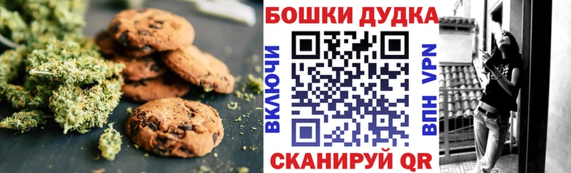 Canna-Cookies марихуана  Старица 