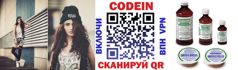 Codein напиток Lean (лин) Старица