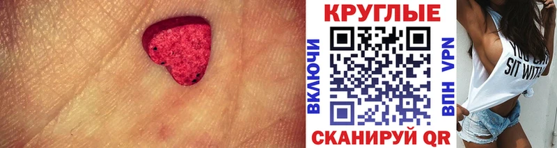 Экстази ешки  купить наркоту  Старица 