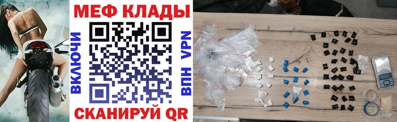 Меф mephedrone  Старица 
