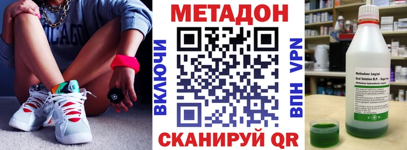 МЕТАДОН кристалл  Старица 