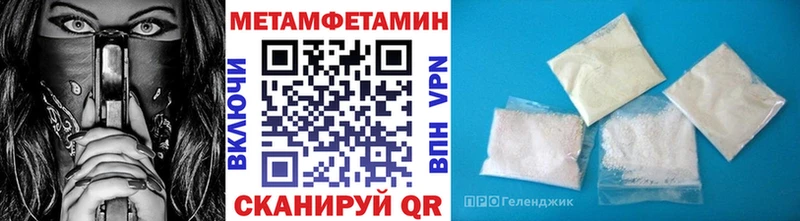 МЕТАМФЕТАМИН кристалл Старица